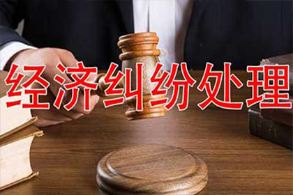 洪山收账公司