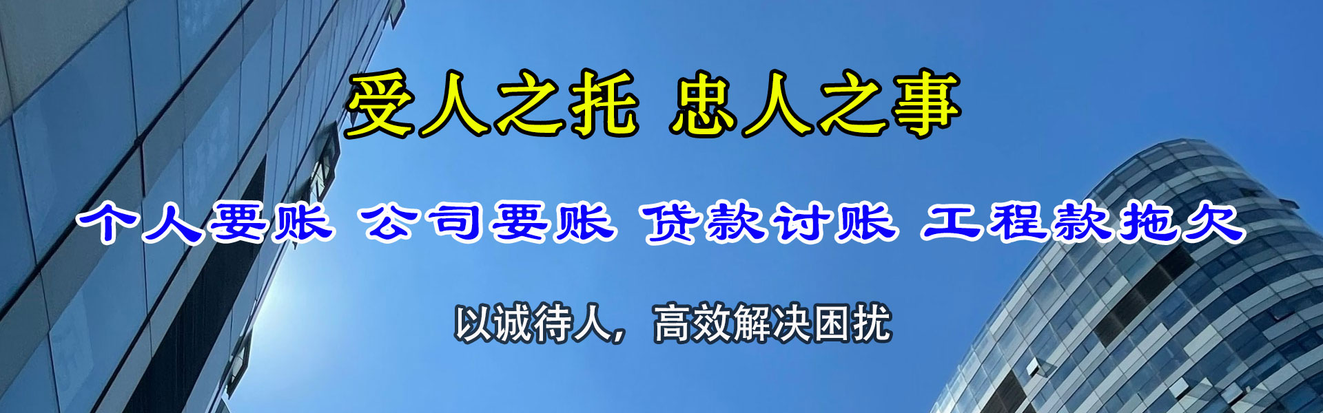 洪山催钱公司