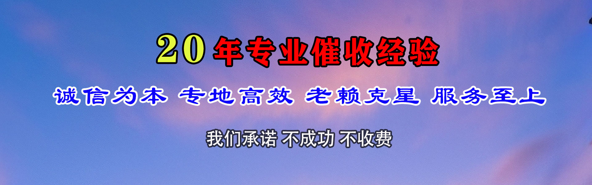 洪山收账公司